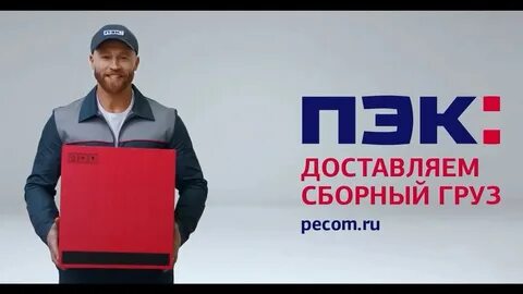 Пэк киров телефон