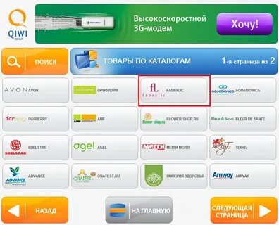 Терминал вывод денег