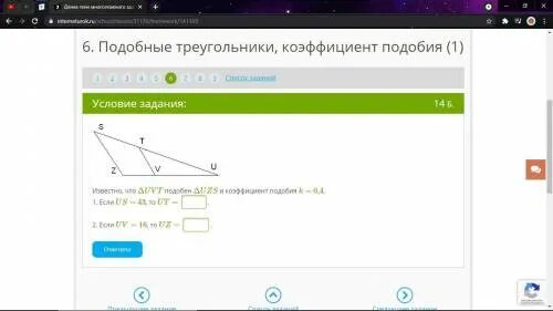 Известно что k 6. Коэффициент подобия k=0,4. Коэффициент треугольника. Коэффициент подобия треугольников 1/2. Известно что vut подобен zus и коэффициент подобия k 0.2.