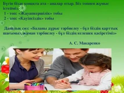 Ұзын өрілген жалаңаш аққұбаның бейнесін қараңыз
