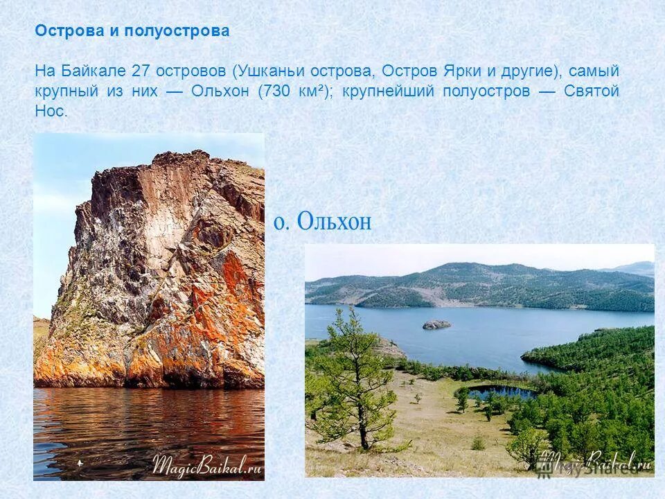 самый большой полуостров на байкале. что такое полуостров кратко. крупнейший полуостров на байкале. хобой ушканьи острова. мыс бурхан байкал.