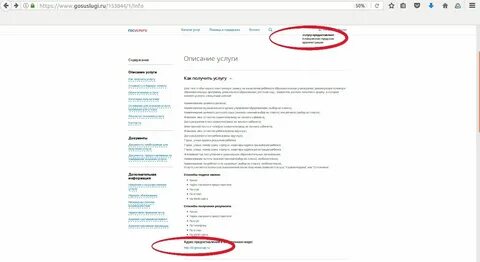 Как узнать очередь ребенка в сад