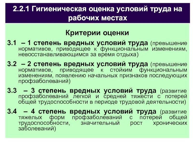 Стадия 2 группа 3