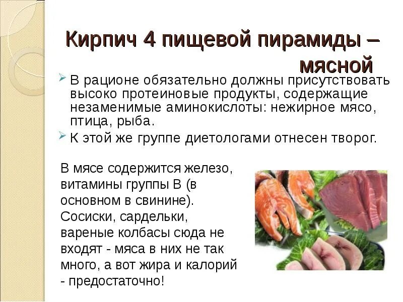 Недостаток мяса в рационе. Чем заменить мясо в рационе. Отсутствие мяса в рационе. Чем можно заменить мясо в рационе ребенка. Что едят вместо мяса