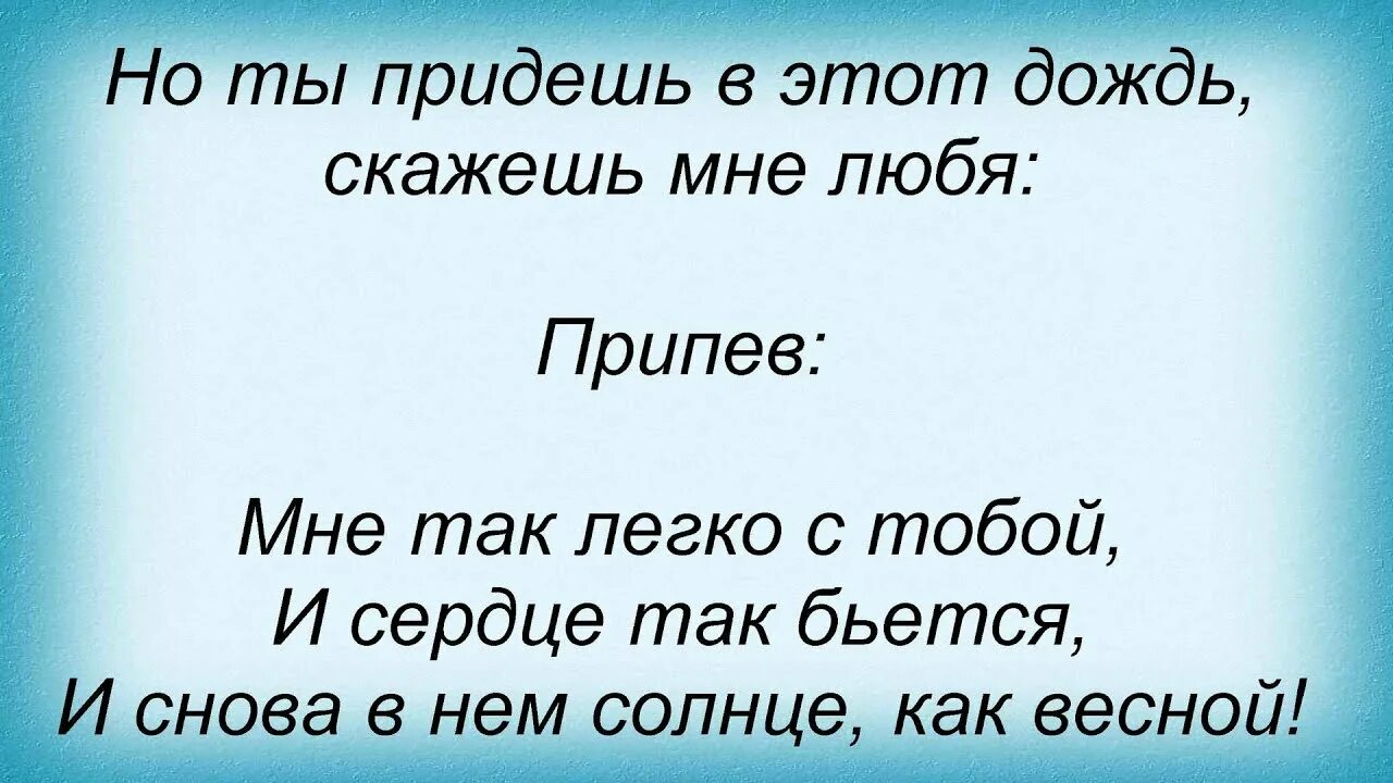 Топает малыш слова. Кристалинская дождь идет. Дождь идёт Майя Кристалинская. Топает малыш кто поет. Топ топает малыш стих.