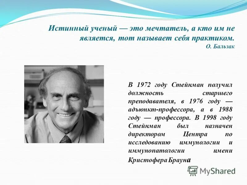 миклухо маклай череп завещал. истинные ученые. фихте философ презентация. исламские ученые. науки о человеке.