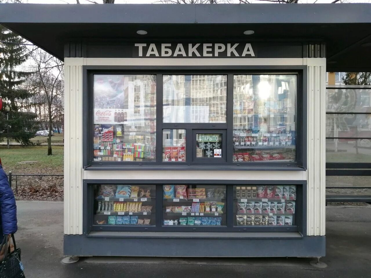 ларек с сигаретами. сигаретный киоск. сигаретный ларек. табачный ларек. киоск к67.