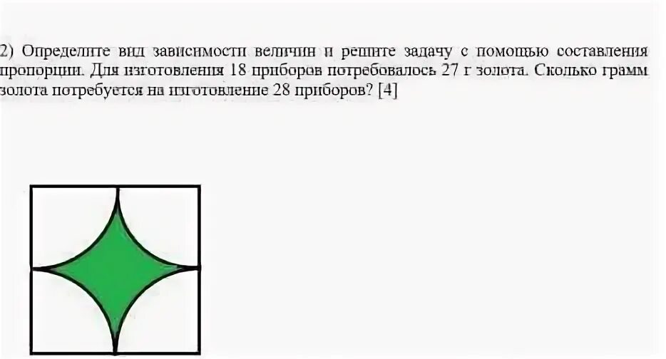 Определить вид зависимости
