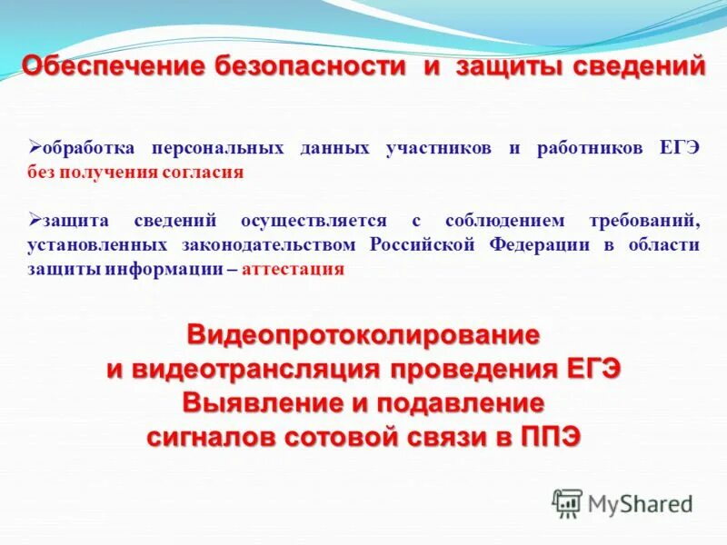 Подготовка работников егэ