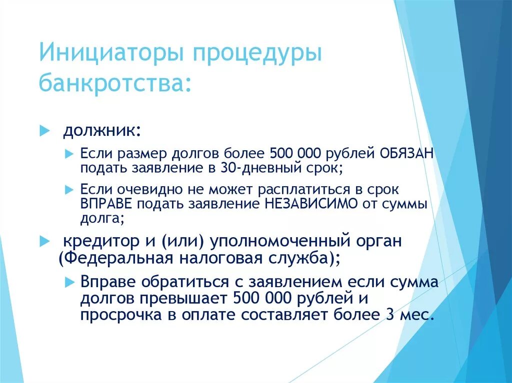 Предлагаю инициировать