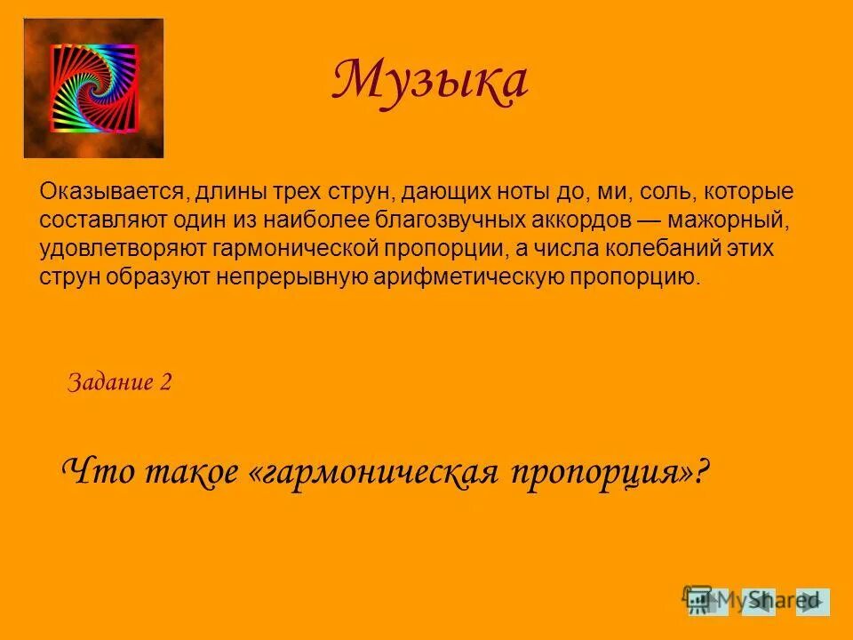 обращение интервалов 3 класс. благозвучное сочетание двух и более нот. октавы септима октава. как определить интервалы в музыке. благозвучное сочетание двух и более нот.