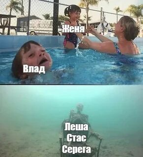 Шаблон мем тонет