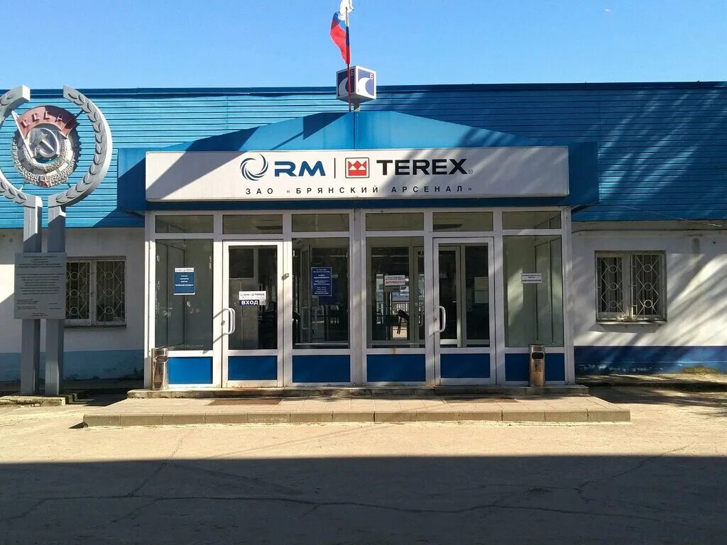Брянский арсенал сайт. Арсенал завод брянск завод. Завод арсенал брянск. Арсенал брянск. Завод арсенал брянск.