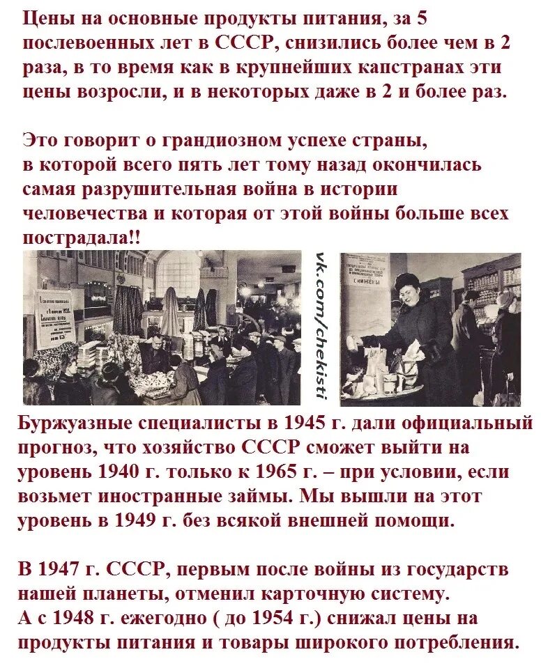 1 апреля снижение цен. Снижение цен после войны в СССР. Снижение цен в СССР при Сталине. Снижение цен 1947. Снижение цен в 1947 году.