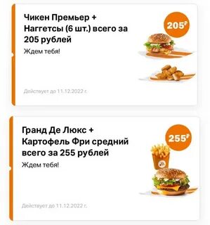 Чикен премьер вкусно и точка