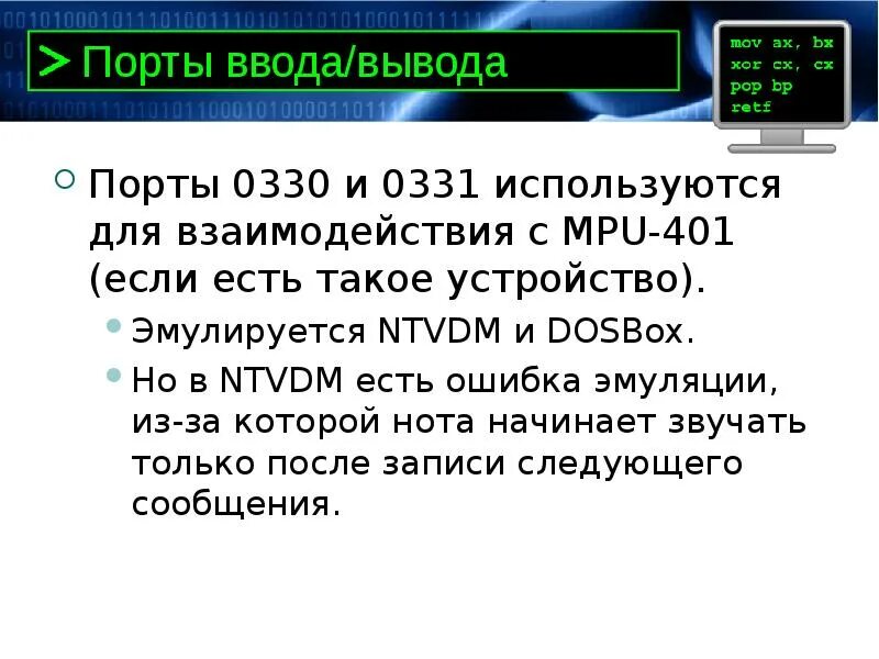 Как проверить порт. Что представляют собой порты ввода/вывода. Порты ввода и вывода компьютера. Ввести порт. Порты ввода вывода пк.