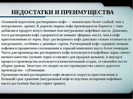 Достоинства и недостатки республики