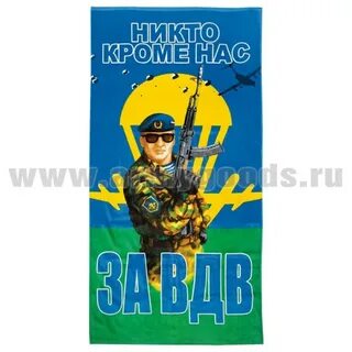 Десантник на престоле
