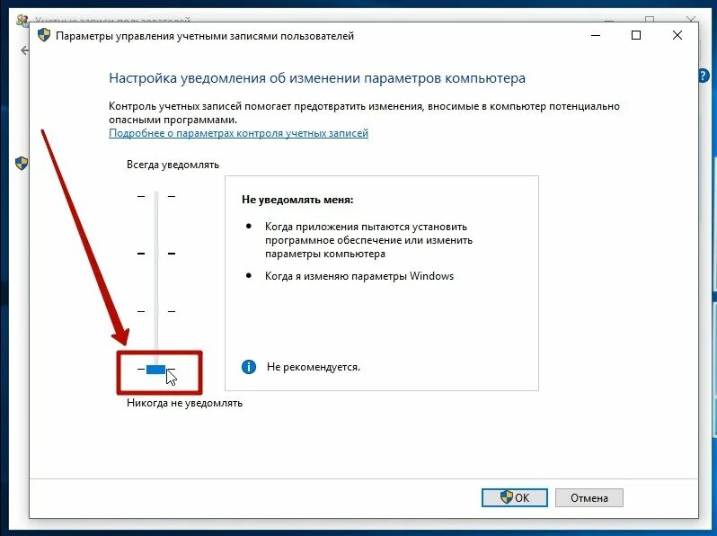 Управление учетными записями