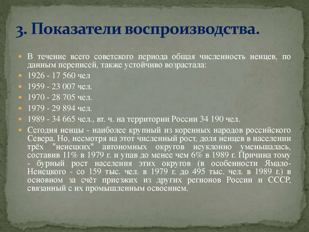Нетто и брутто коэффициенты воспроизводства. Показатели естественного движения населения. Основные показатели воспроизводства населения. Брутто коэффициент. Основные показатели воспроизводства населения.