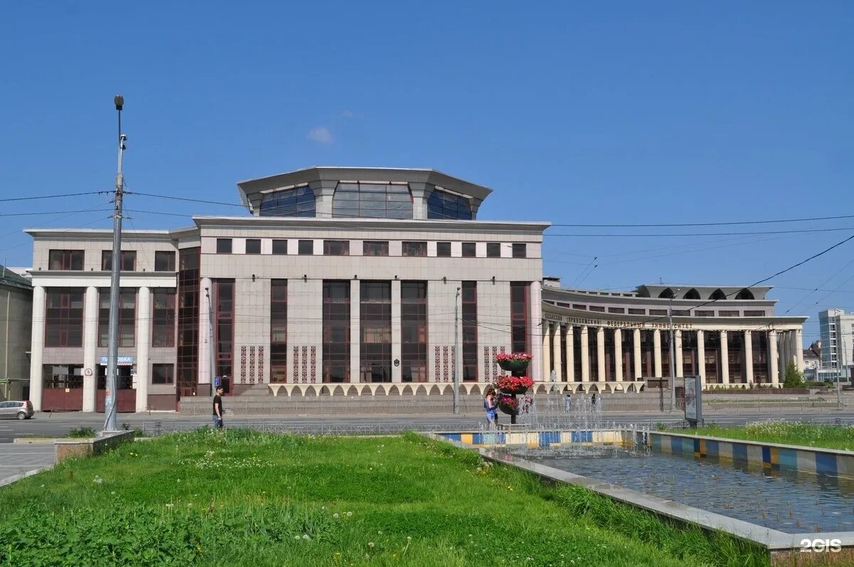 Университет москва мвгу. Казанский государственный университет филологический факультет. Изучение библии. Филологии и искусств. Кфу ифмк казань.