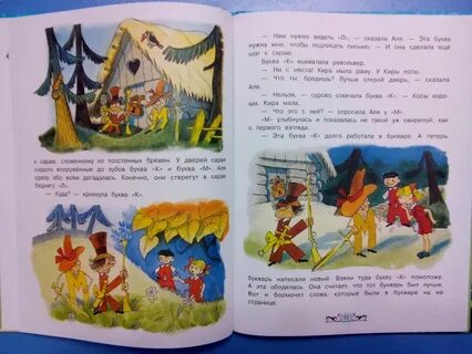 Кляксич читать полностью