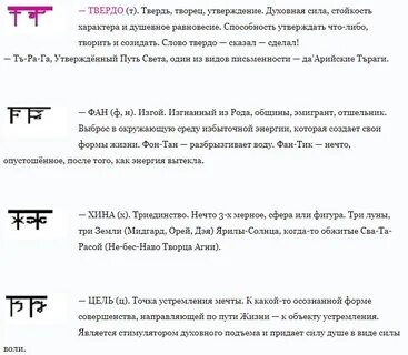 Руны х