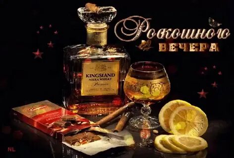 Открытку мужчине добрый вечер с красивым пожеланием