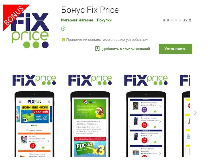 Приложение Fix Price. Карта фикс. Fix Price карта Wallet. Карта фикс прайс в приложении. Приложение fix price регистрация карты на сайте