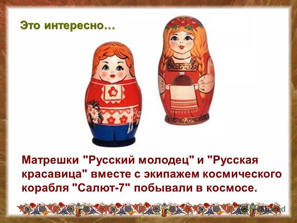 Бесплатные русские образцы