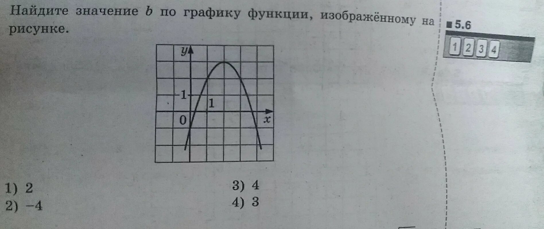 По графику функции изображённому на рисунке Найдите. Найдите значение a по графику функции ￼, изображенному на рисунке.. Найдите значение b по графику функции. Найдите значение b по графику функции изображенному на рисунке.. Используя рисунок найди значение ht