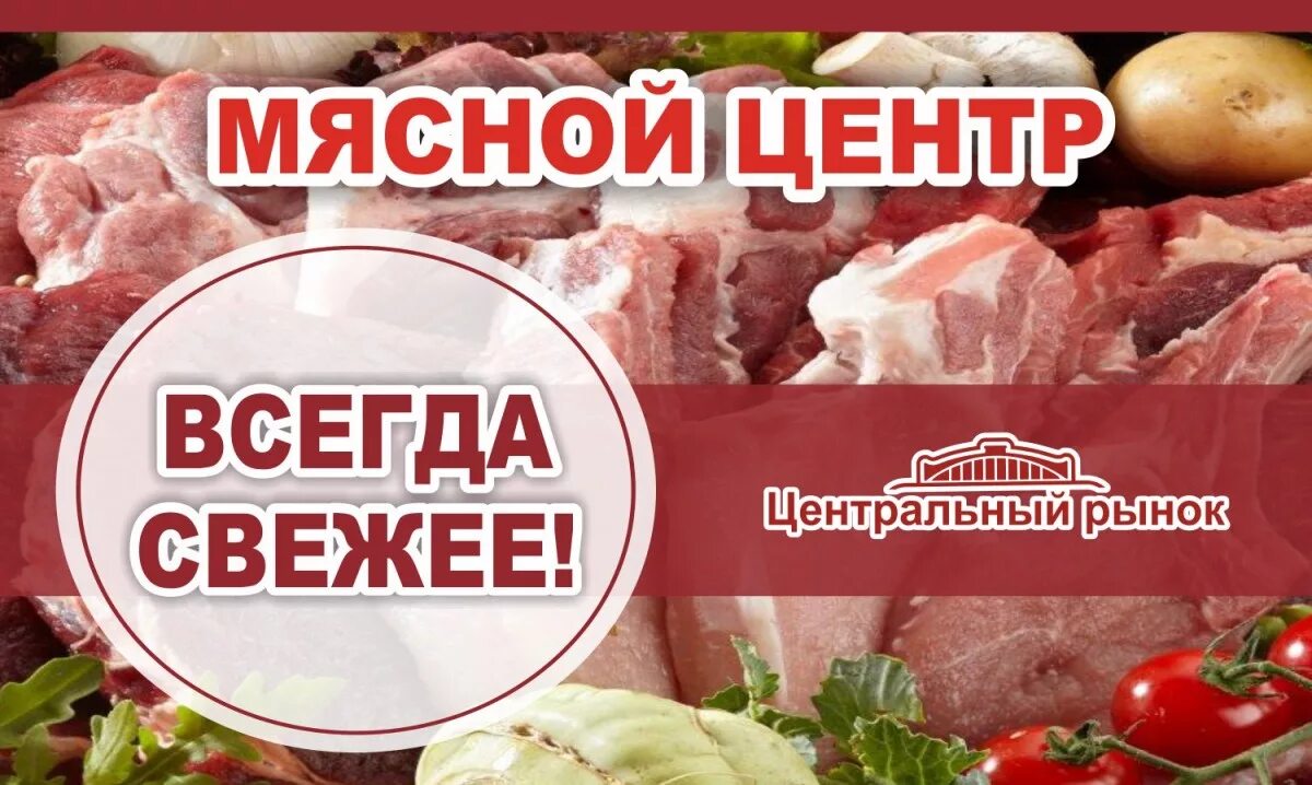 Крытый рынок новокузнецк. Расписание магазина. Часы работы центрального рынка. Центральный рынок магнитогорск график работы. График работы центрального рынка.