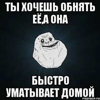 Суку захотел без