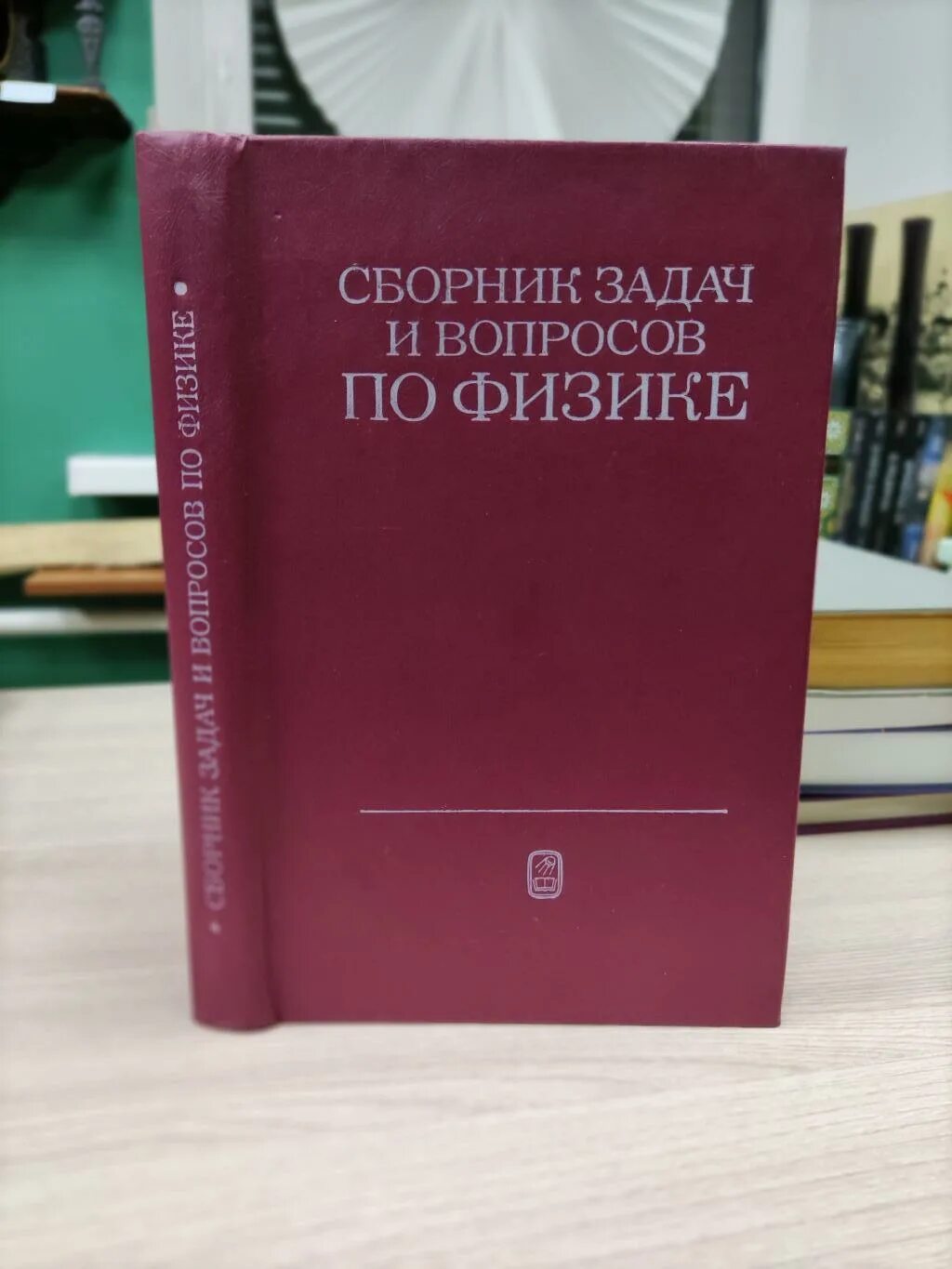 Сборник с решения задач по физике решениями. Сборник задач по физике гладковой. А. Сборник задач по физике гладковой. Сборник задач по физике гладковой.