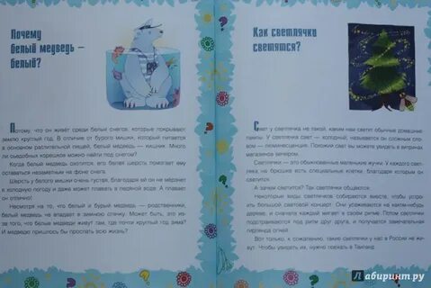 Почему нет детских за декабрь