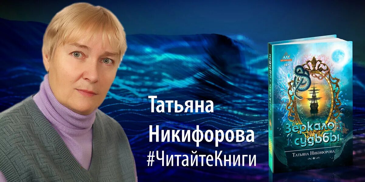 Книги татьяны рязанцевой. Писатели Татьяны.