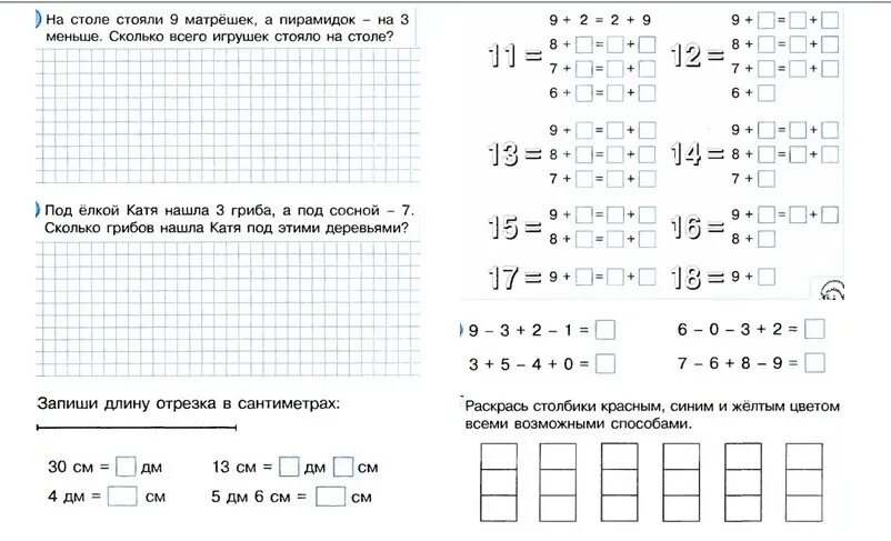 Ответ на 1 класс образец