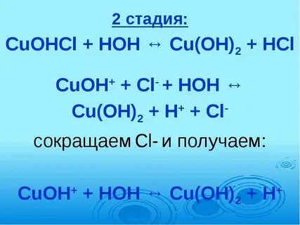 Cuohcl