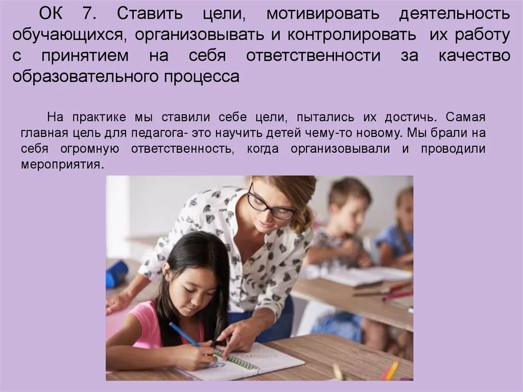 В учебном процессе дает возможность. Цитаты о качестве образования. Ответственность за образовательный процесс беру на себя. Принятие на себя ответственности. Высказывания о цели учебного процесса.