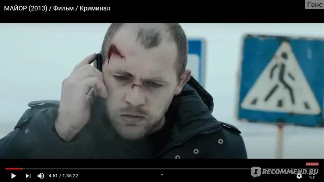 Фото: Майор / Кадр из фильма "Майор" (2013) #2157449
