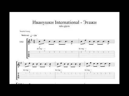 Тополиный пух аккорды