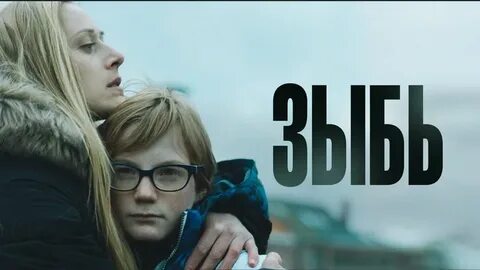 Зыбь 2016