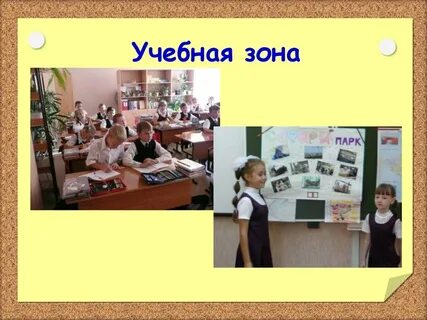 Учебная практика начальные классы