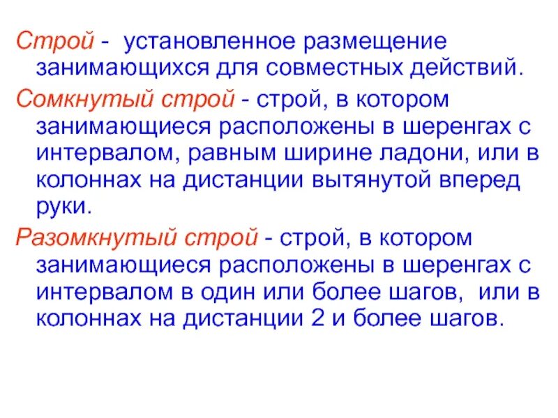 Установленным