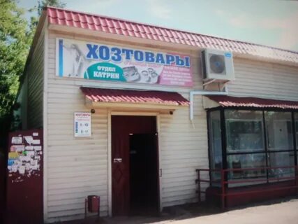 Южный хозяйственный