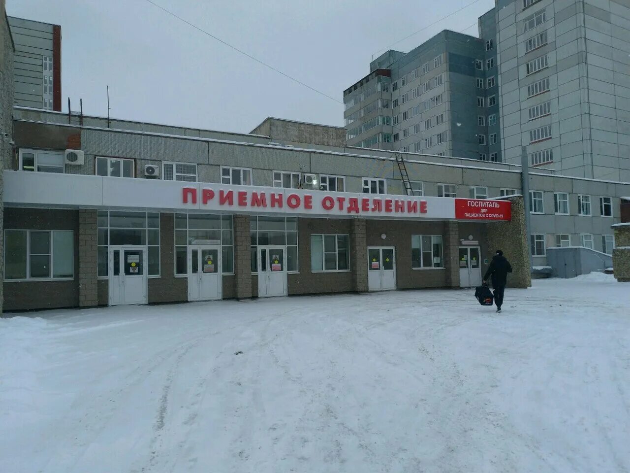 Приемная госпиталь