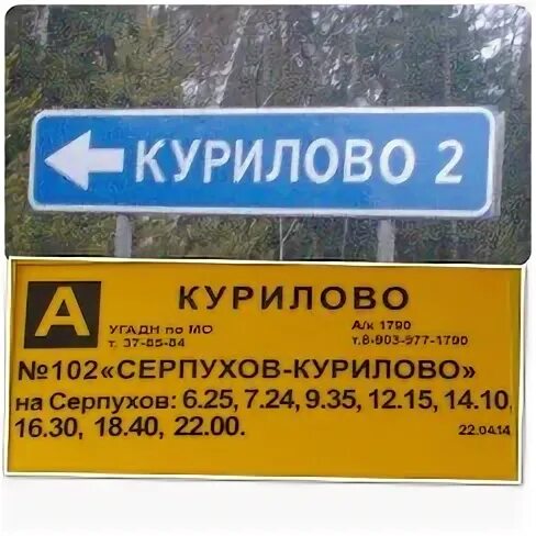 Расписание 50 серпухов