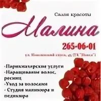 Малина казань