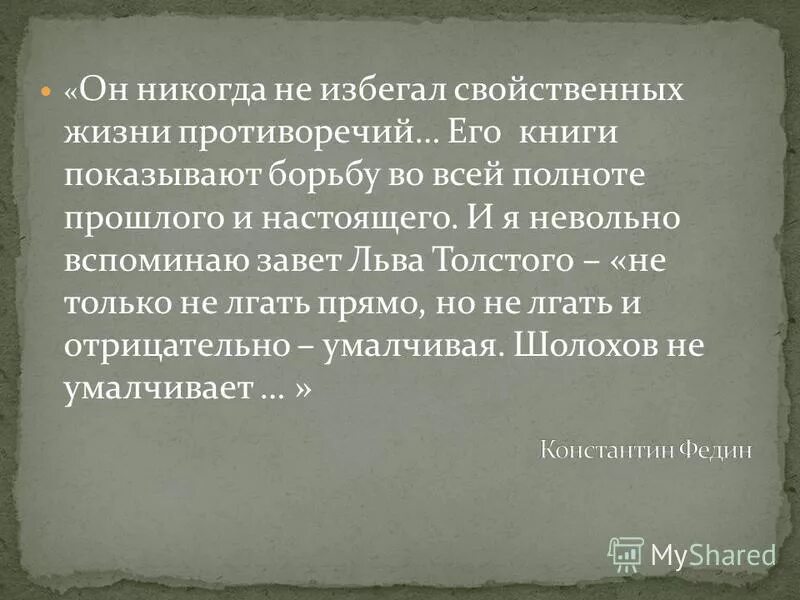 Невольно вспомнишь. Невольно вспомнишь