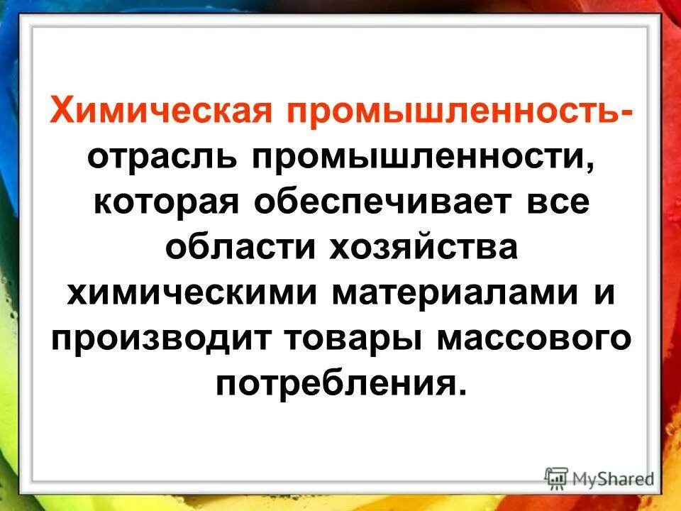 отрасли относящиеся к промышленности. значение отрасли черной металлургии. зачем нужна промышленность которая не производит товары. легкая и пищевая промышленность россии. легкая промышленность одежда.